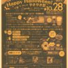 Happy Halloween????!  in グルッポ　やきやき祭  　10/28(日）